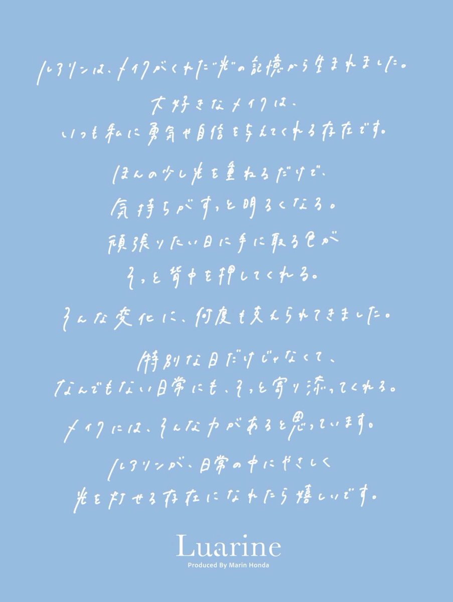 Marin_Nation's tweet photo. « Luarine was born from the light that makeup gave me. » 💄💋 https://t.co/Kize7zDr6R