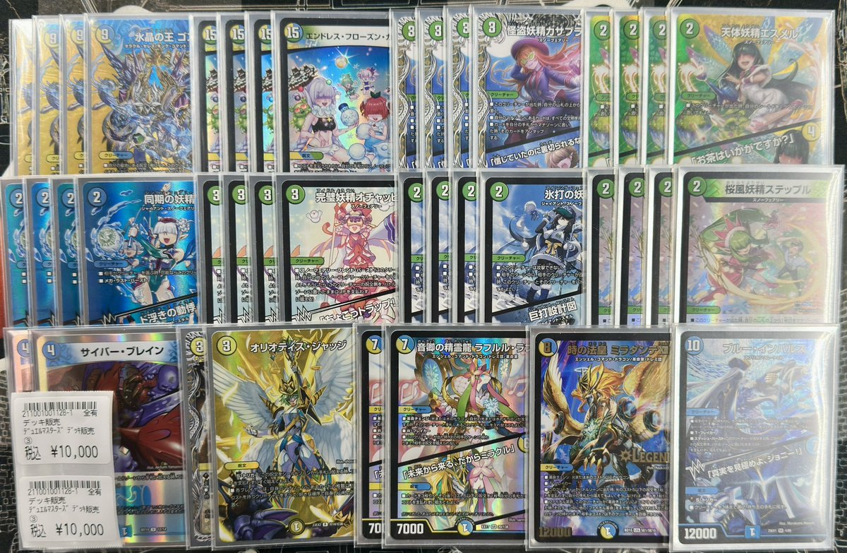 商品情報】 #デュエマ デッキ販売 お持ち込みありがとうございます