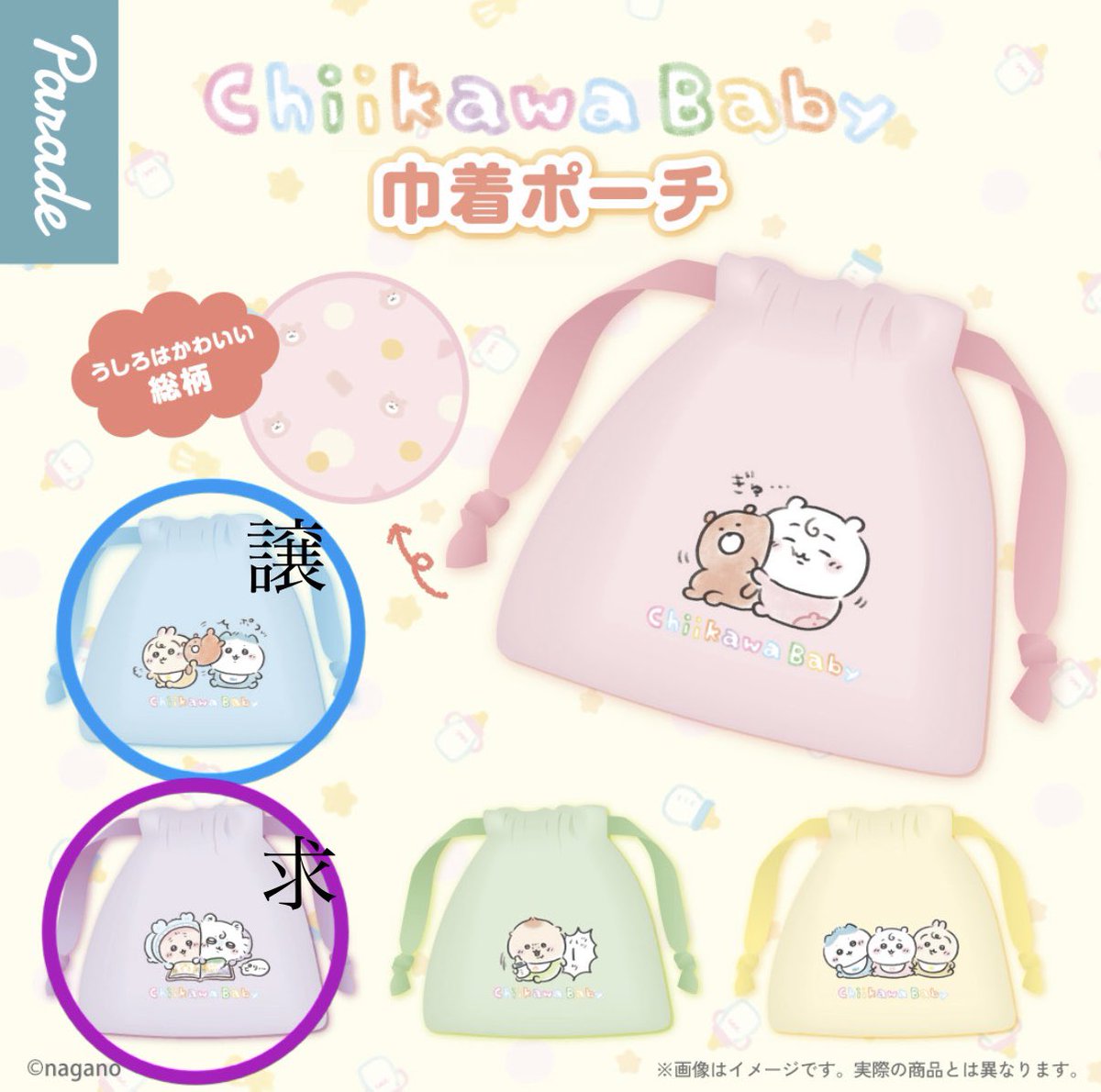 ちいみい tweet media