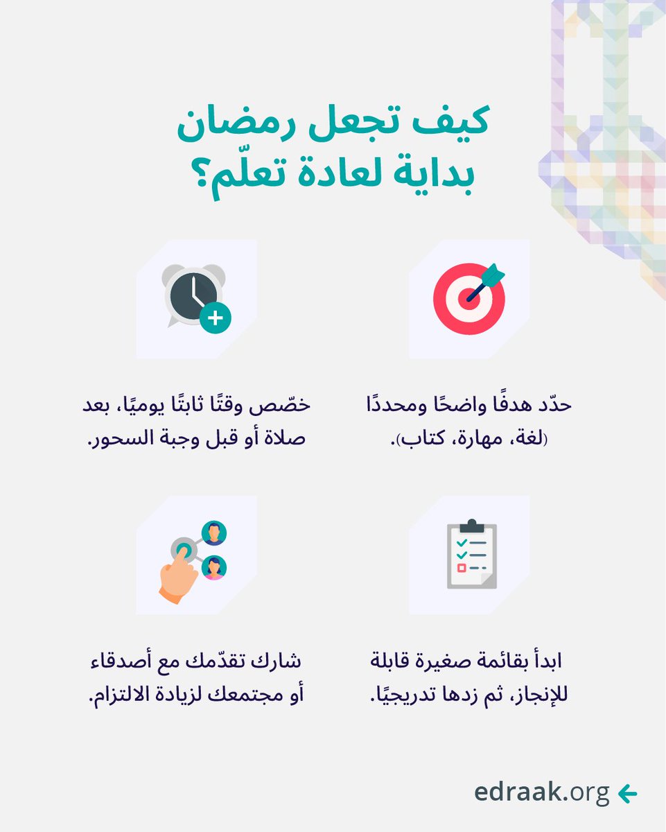 Edraak إدراك tweet media