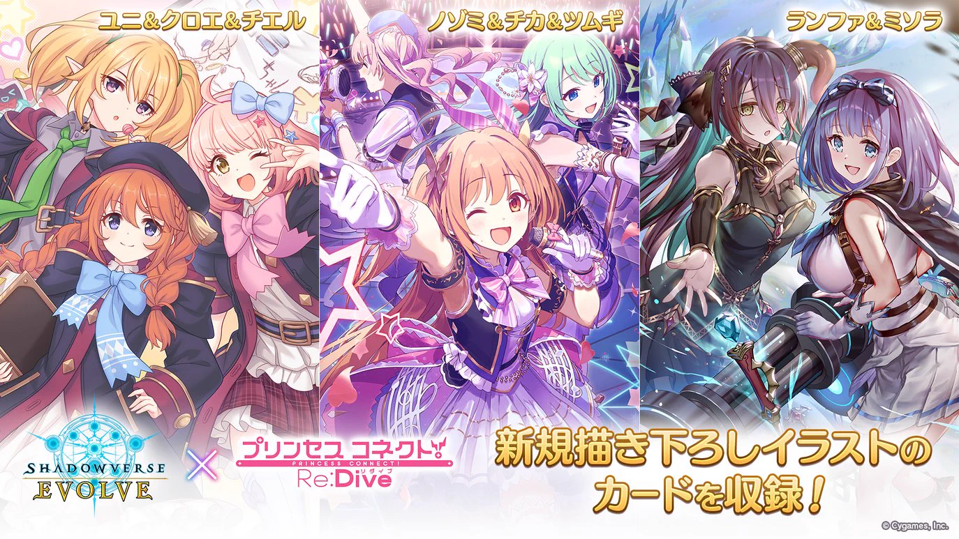 Shadowverse EVOLVE公式アカウント on X: 