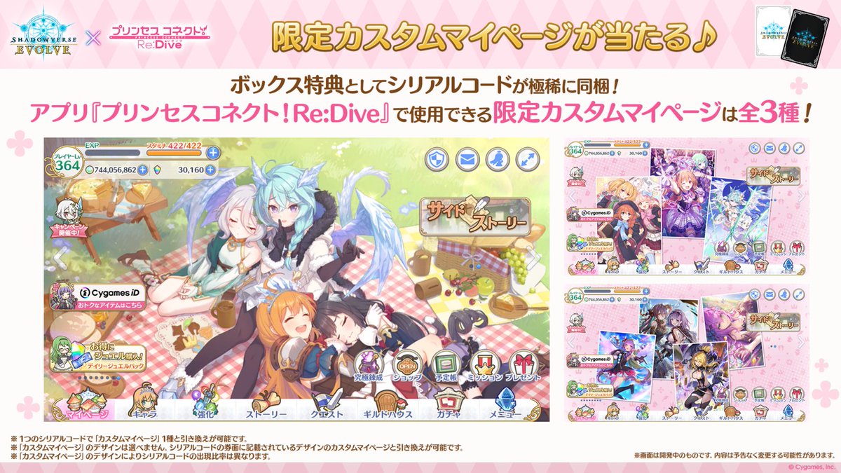 シャドウバース プリンセスコネクト ムミイSPサイン