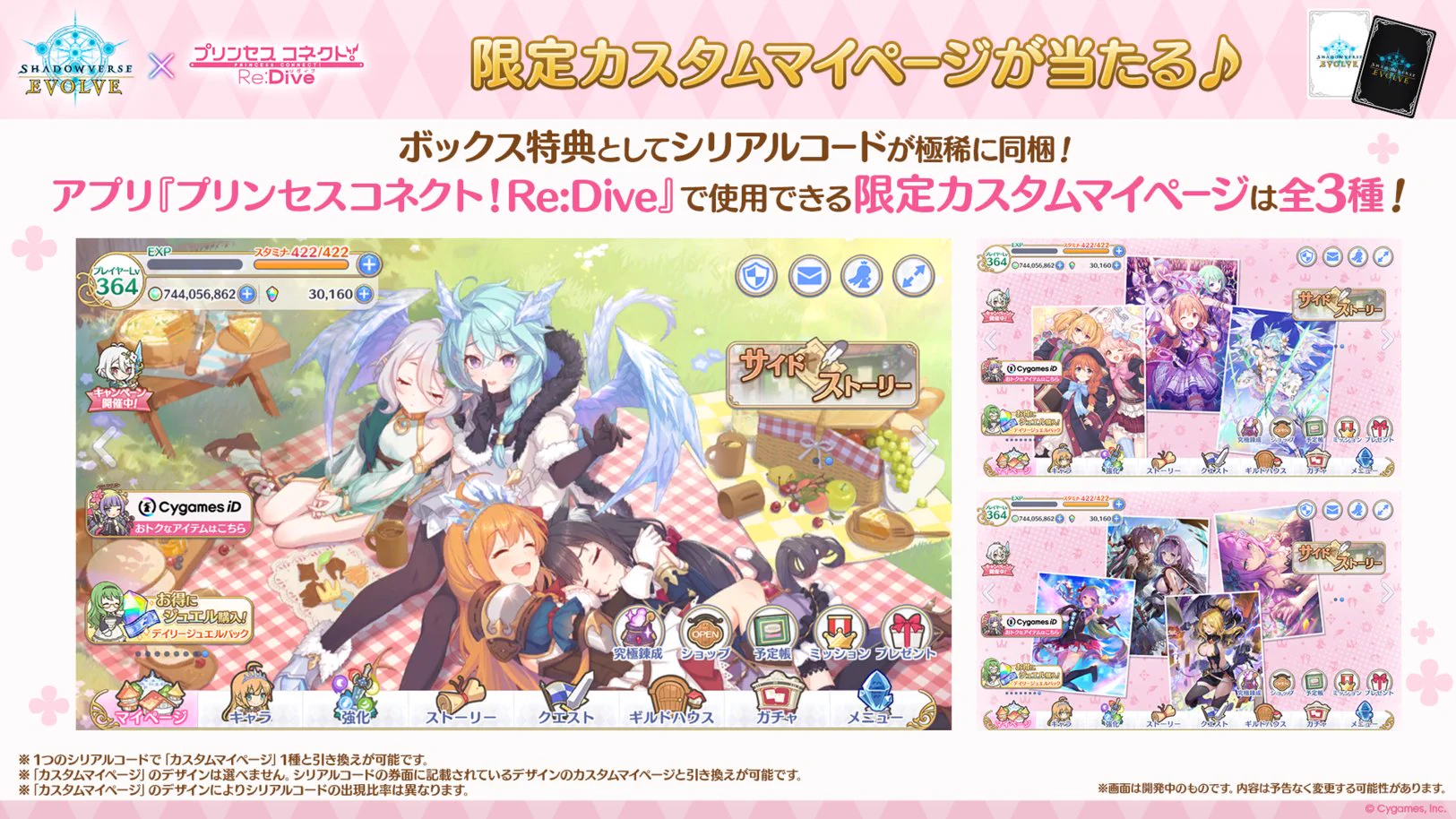 Shadowverse EVOLVE公式アカウント on X: 
