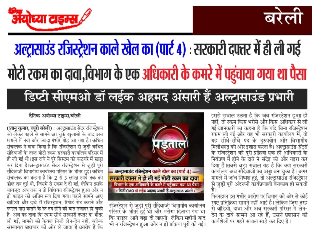 जनता KI SOCH tweet media