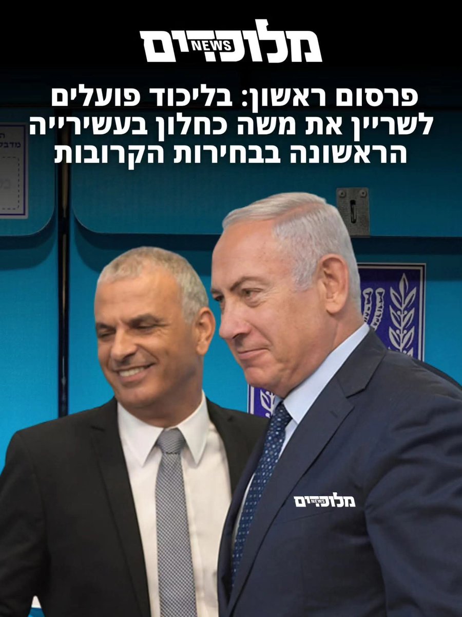 איתמר כהן tweet media