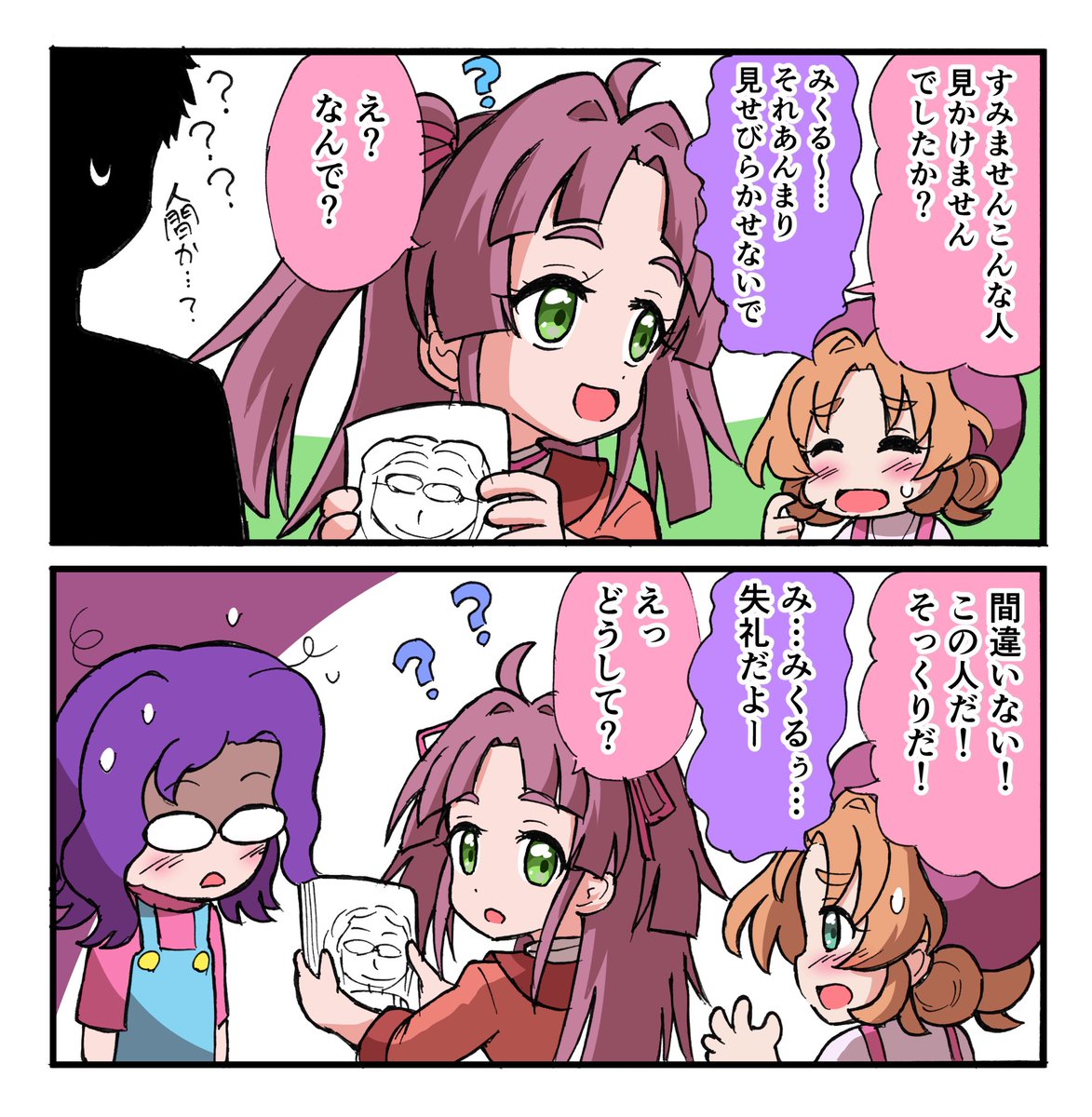 若林まこと (@gikogakodo) / Posts / X