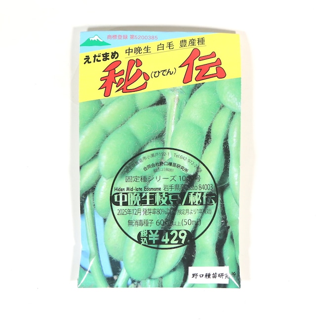 1株あたりの莢付きも70前後と多く、収量性が抜群に高い。 大莢で
