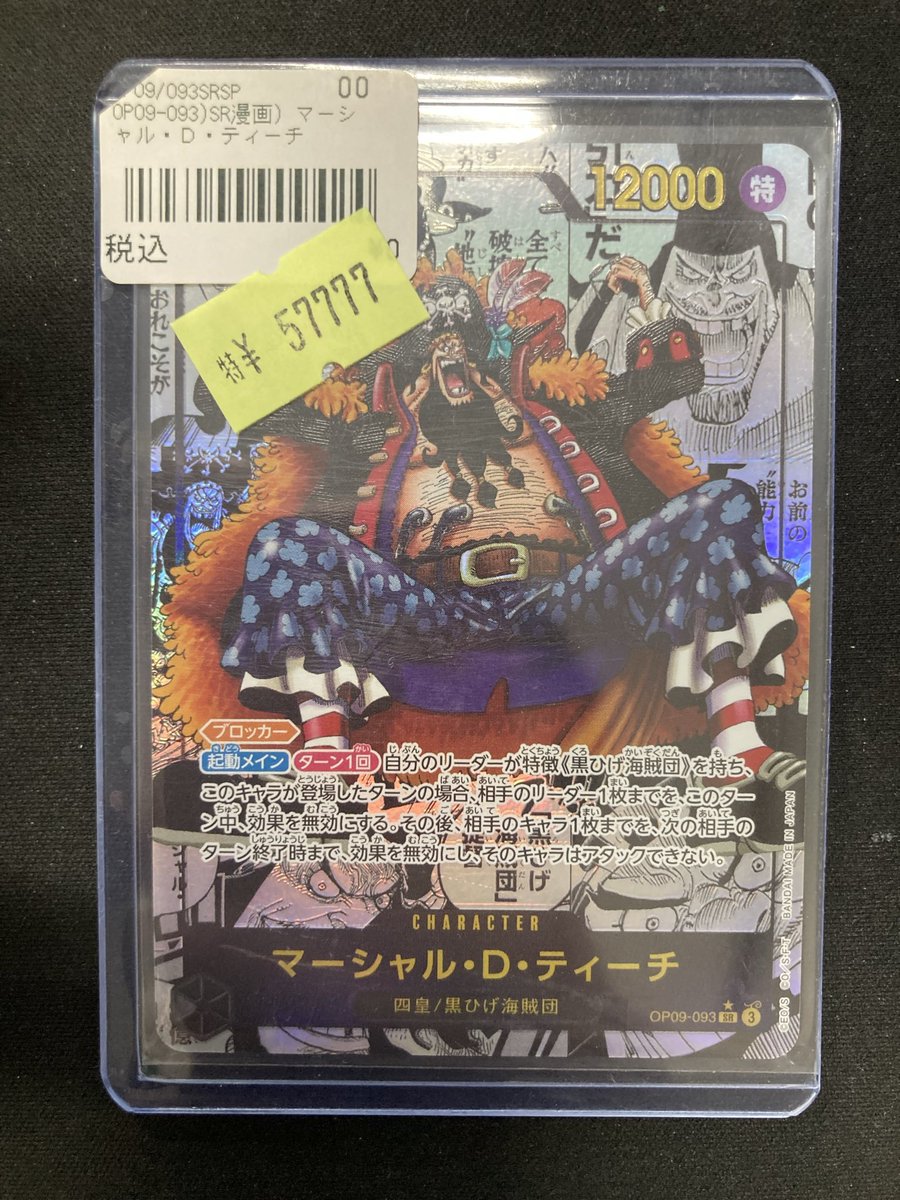 ワンリズ本店 #ワンピ 入荷情報】 ONE PIECE ◇コミパラ入荷