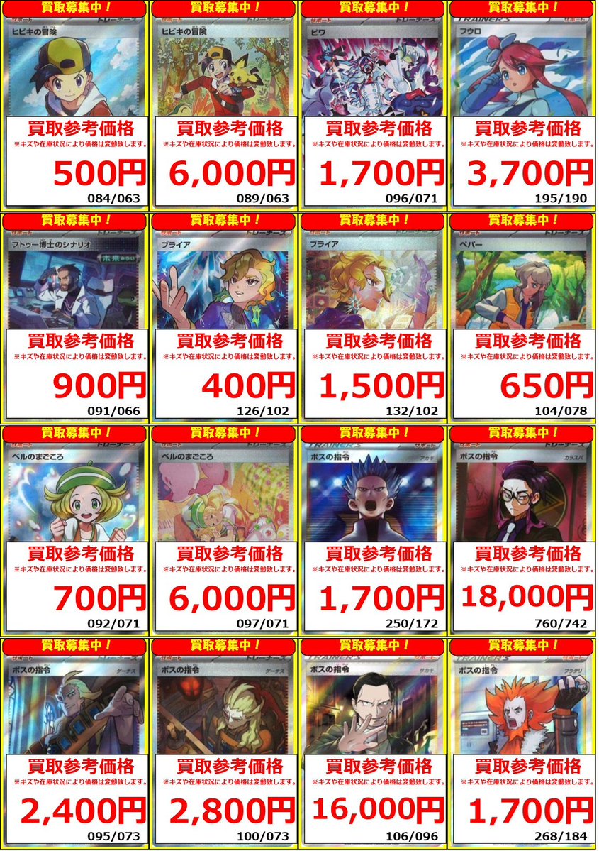 ポケカ #ポケモンカード】 🐧フルコンプ新宿南口店🐧 ポケカ買取情報