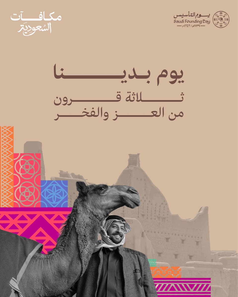 مكافآت السعودية | Saudi Rewards tweet media
