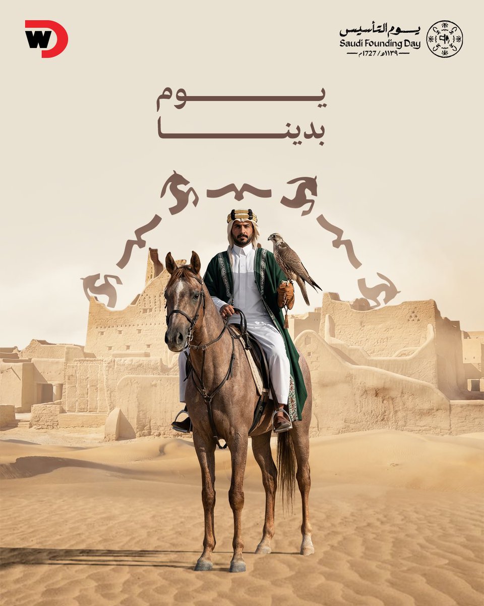 WD1Agency's tweet photo. ثلاثة قرون..
والفخر له عنوان، والعز له مكان. 
دام عزك يا وطن.. ودام مجدك لنا فخر. 
 #السعودية #يوم_بدينا #يوم_التأسيس https://t.co/a8THEwoomW