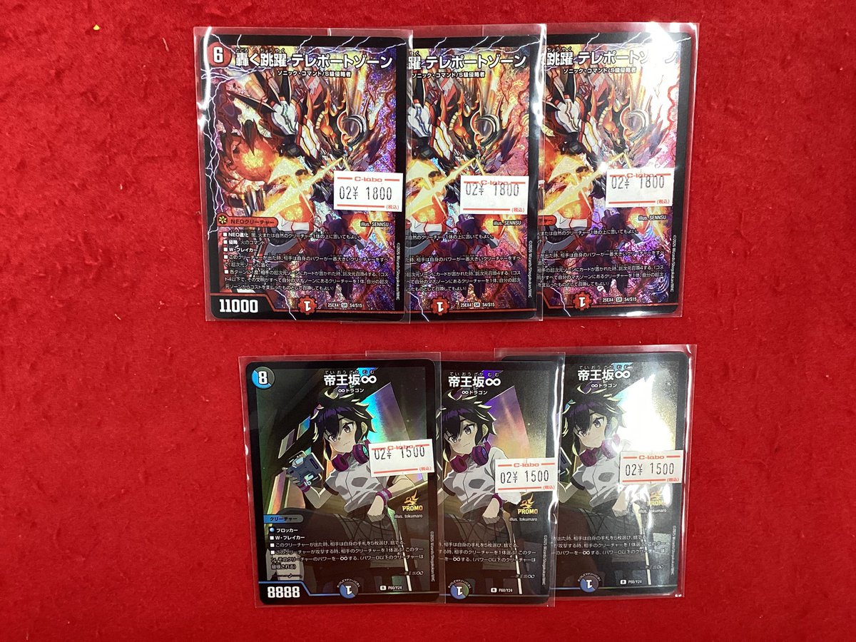 デュエルマスターズ 入荷情報】 こちらの商品入荷しました‼️ 状態や