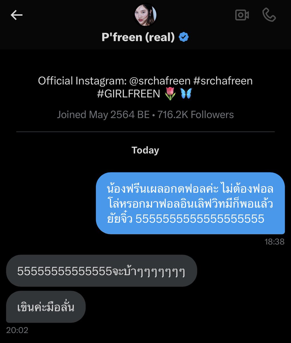 เมื่อเมนคุณมือลั่นฟอลคุณ ผ่านไปหลายชั่วโมงไม่อันฟอลสักที คุณไม่สบายใจมากจนต้องเด็มไปบอกให้อันฟอล 😂🫳🏻