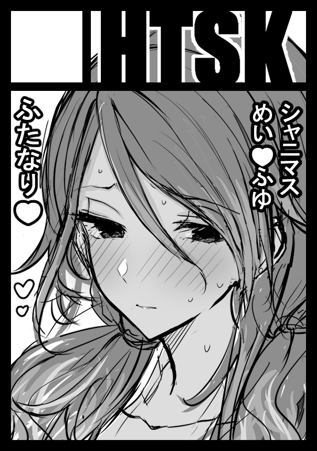 イベント申込サクカ。ふたけっと36はHMSK4の続編、C108はふたなり冬優子本続編の予定です。 