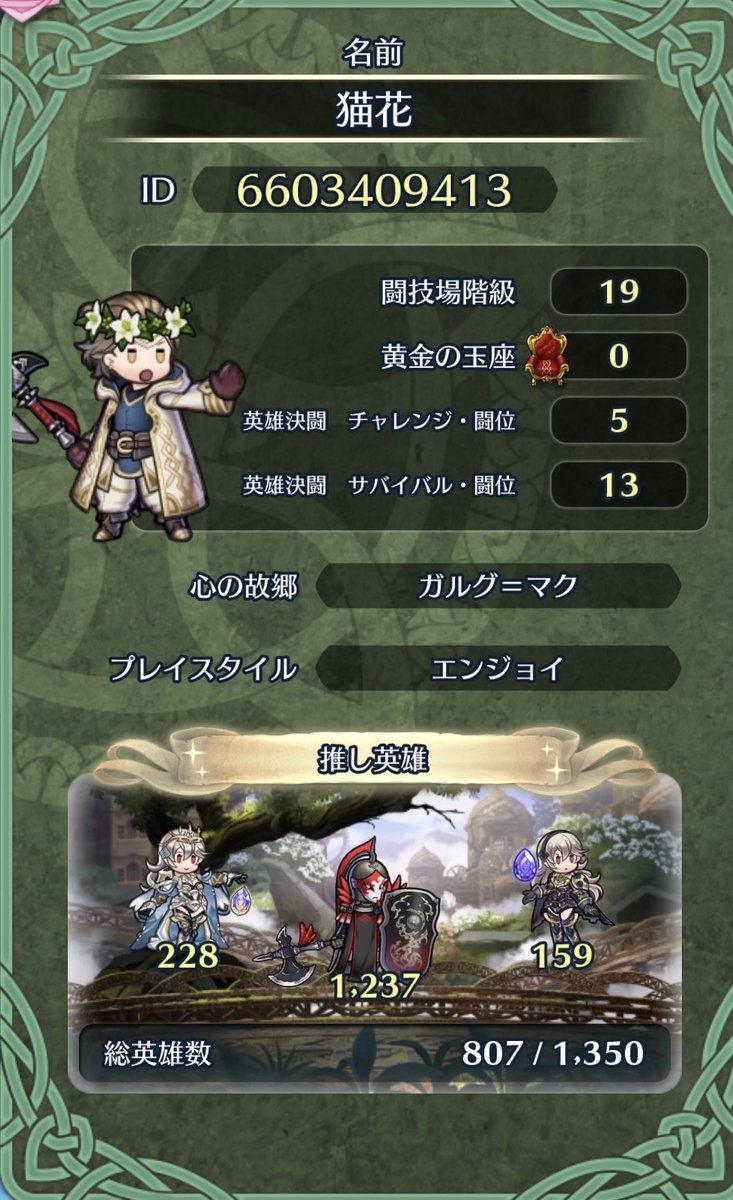 Nekohan_game's tweet photo. 【固定】

普段FEH、ポケポケ、ブロスタ、マイクラとかやってます。
フレコ載っけておくのでよかったらフレンドになってください

 #FE  #FEH  #ポケポケ  #ブロスタ  #ブロスタフレンド募集 https://t.co/WKCTBDtwpt