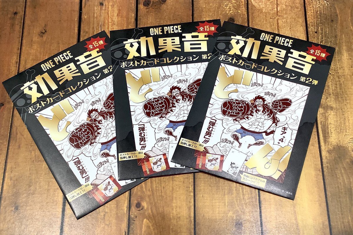 再入荷】原画商品 効果音ポストカードコレクション 第2弾 550円(税込