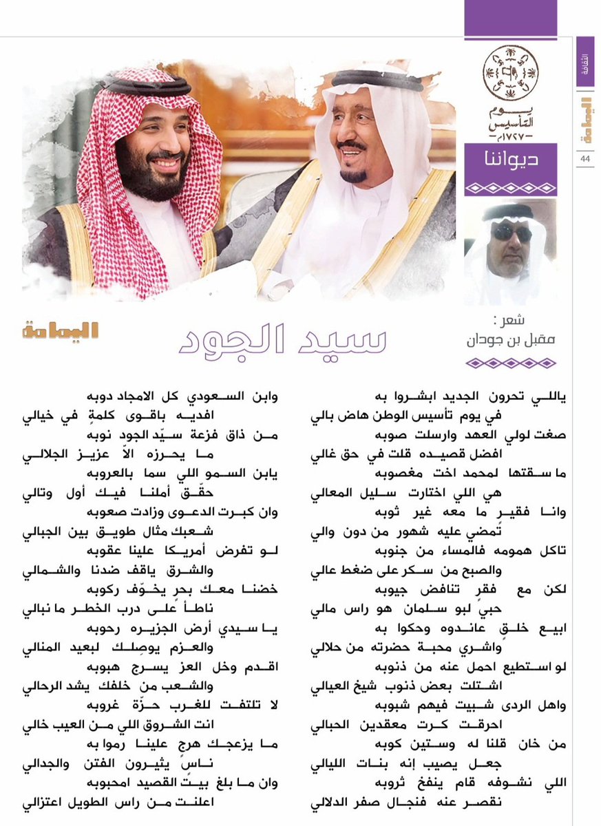 مقبل بن جودان tweet media