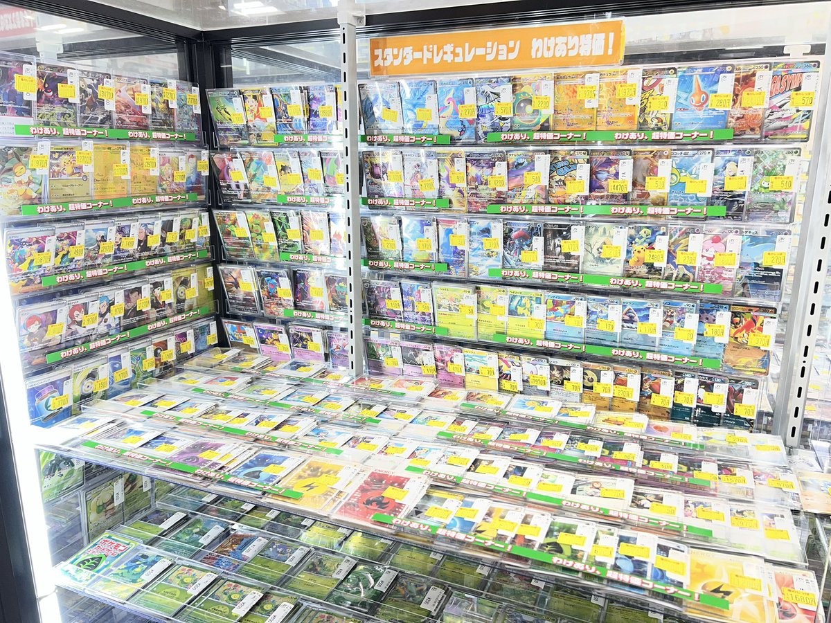 お得情報】#ポケモンカード #ポケカ わけあり特価追加しました