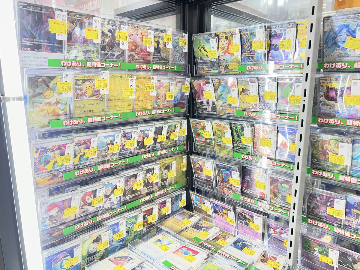お得情報】#ポケモンカード #ポケカ わけあり特価追加しました