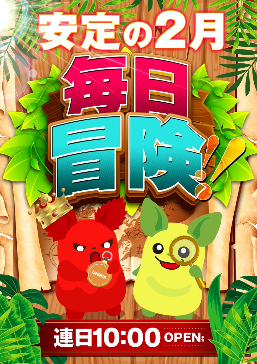 2月23日のご案内】 2月3連休最終日!! □推し機種変更です