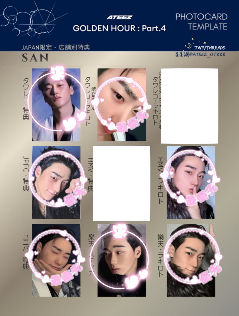 ATEEZ アチズ GOLDEN HOUR : Part.4 タワレコ 特典 トレカ 交換 譲