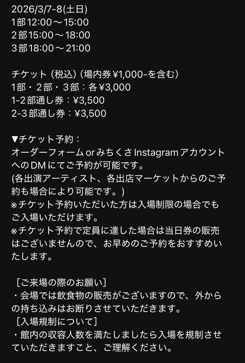 3/8(日)は久しぶりに