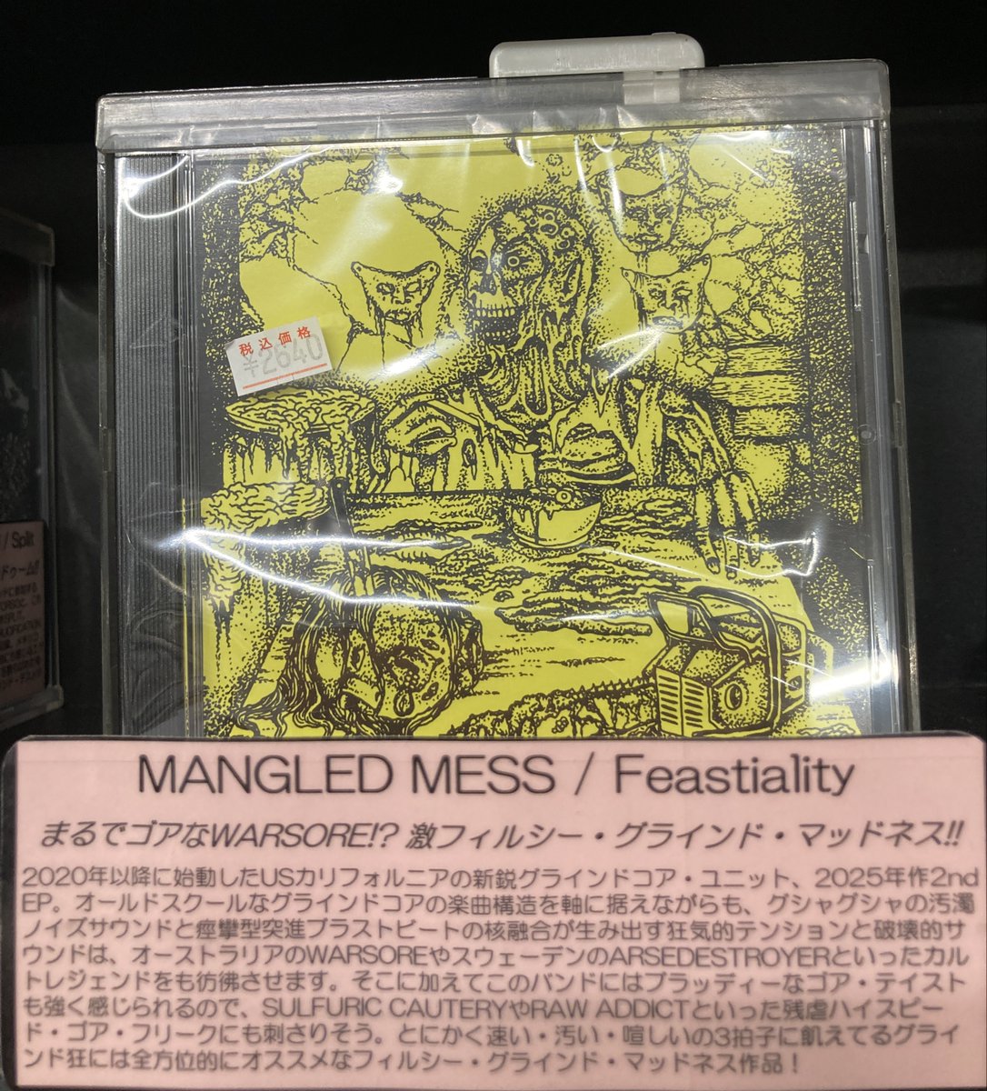 ☆新品CD 販売中☆スタッフおすすめ ○MANGLED MESS / Feastiality US