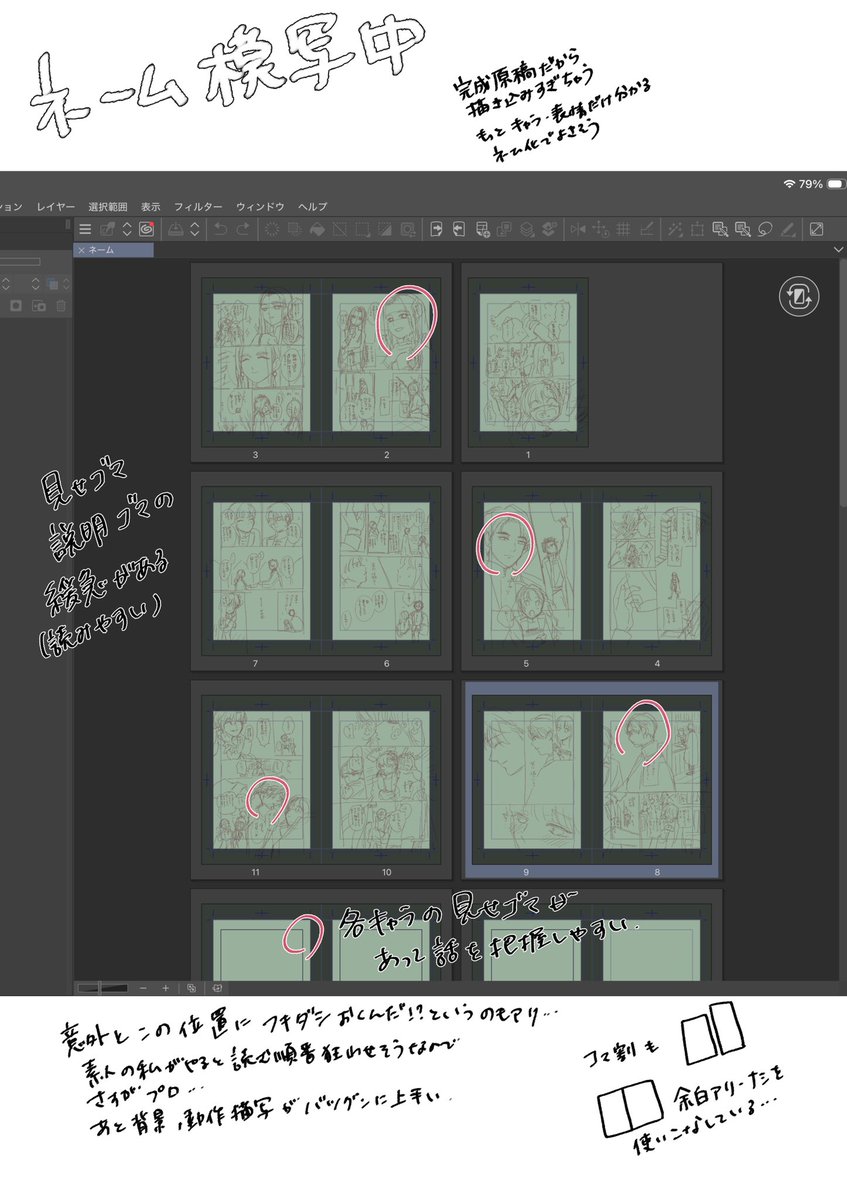 久しぶりの絵日記。ネーム修行。 #kingxxmaniの絵日記