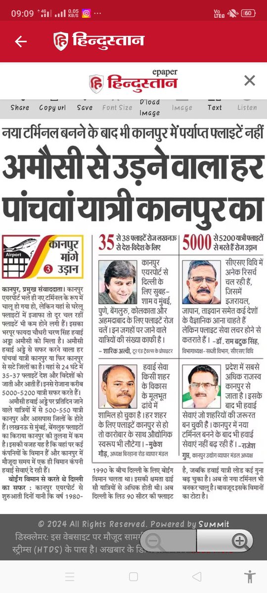 तब भी फ्लाइट नहीं दीं जा रही हैं कानपुर को

कारण!