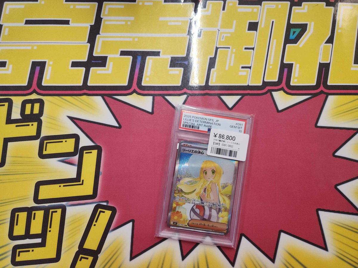 こちらご購入頂きました✨ ありがとうございます‼️ ポケカ売るのも