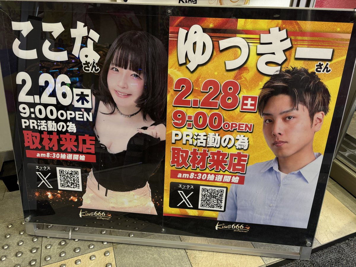 キング666一宮店》様での実践終了しました！