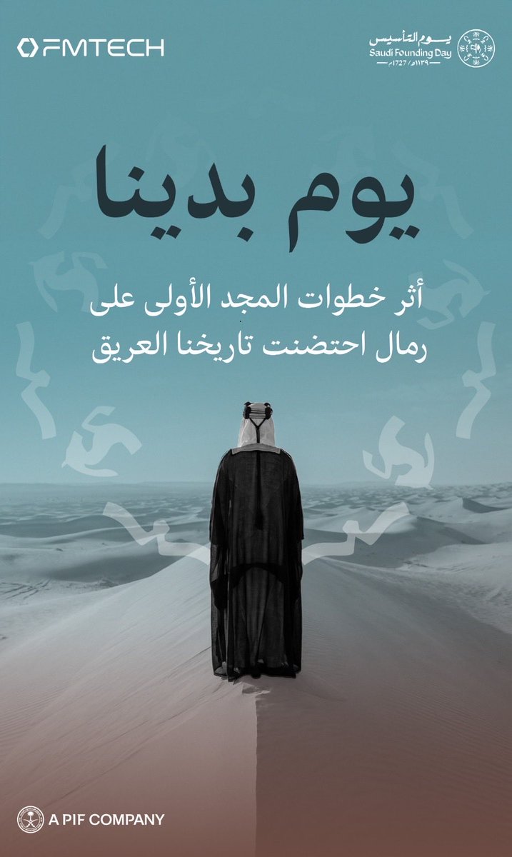 FMTECH | فمتك tweet media