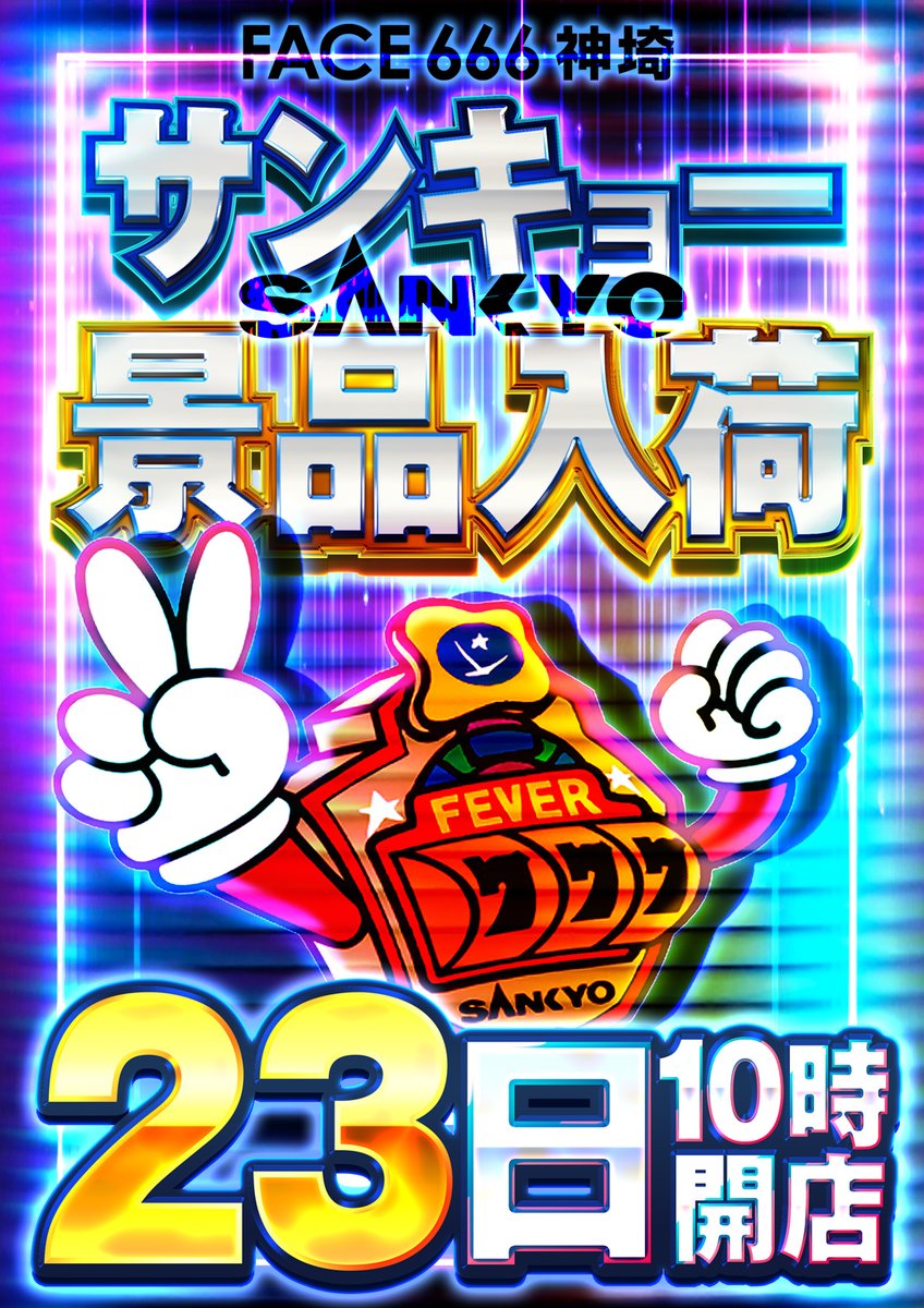2/23（月）本日のご案内 (^^)/✨ 本日も営業いたします