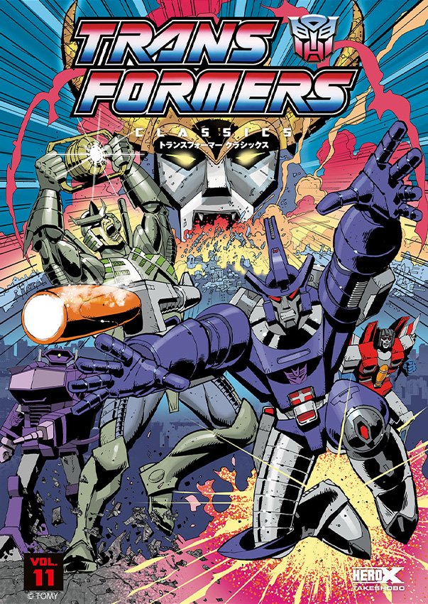 名作アメコミ日本語版『トランスフォーマー クラシックス』VOL.5〜11が