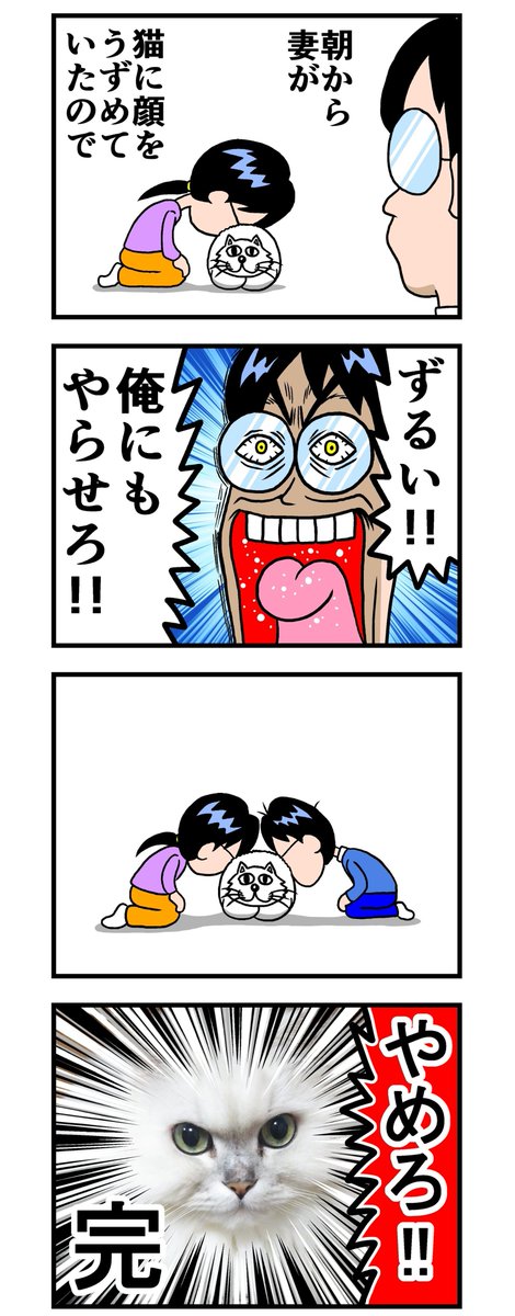 Post by Mia♪〜 on X: （猫吸い）