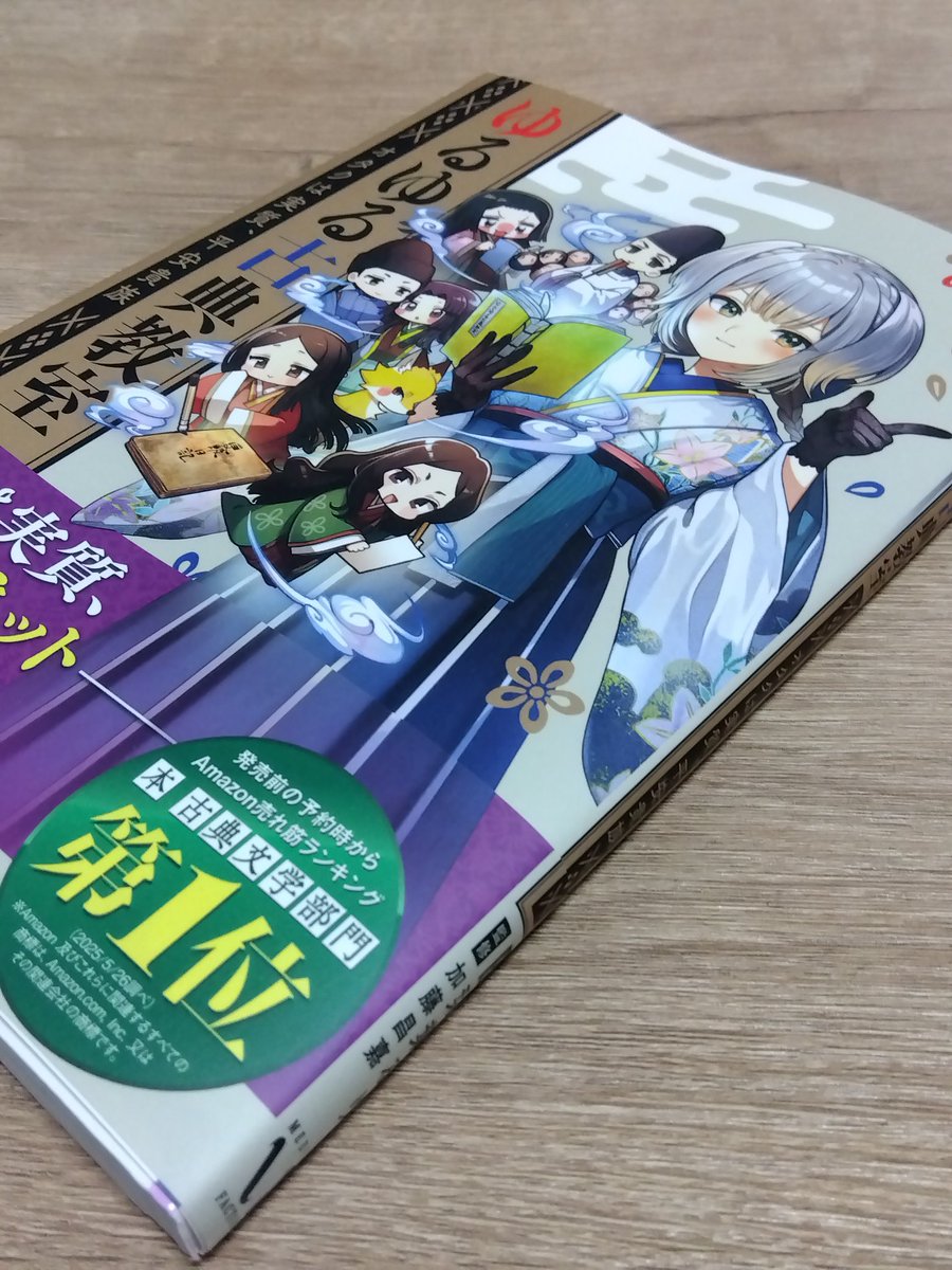 栞葉るりさんのゆるゆる古典教室