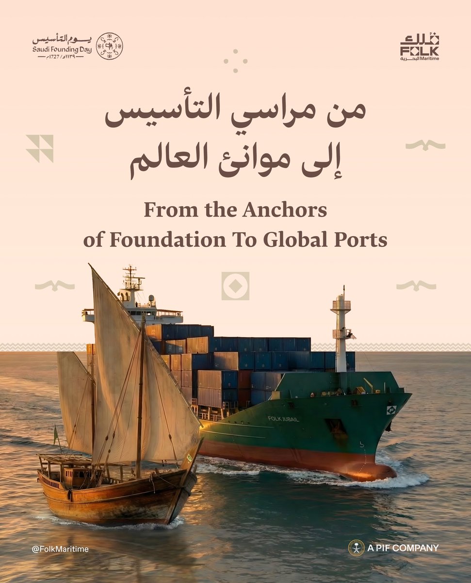 Folkmaritime's tweet photo. ثلاثة قرون .. 
مسارها عز
ومرساها الفخر
 
 Three centuries..
A journey carved in honor,
An anchor set in pride.

#NavigatingTheFuture
#نبحر_نحو_المستقبل https://t.co/3K1VQQ6AUc