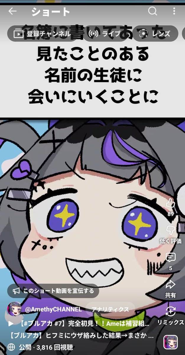 数字気にしない！😡」 ……って言いつつ気にしててスマンなんだけど