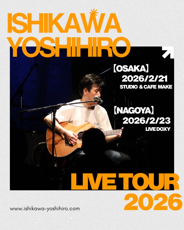 Live DOXY明日の公演
2026/2/23/MON

【石川よしひろ】

石川よしひろ(vo,g)
森藤晶司(key)
前田卓次(per)

専用ご予約URL
shibai-engine.net/prism/webform.…
（整理番号順入場・全席自由） 

open16:00 start17:00
前\5,000 当\5,500