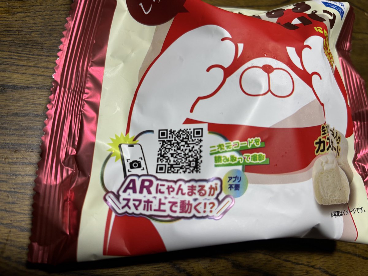 食レポの前に QRコードを読み取るとARにゃんまるが出てくる🐱 いや、ひ