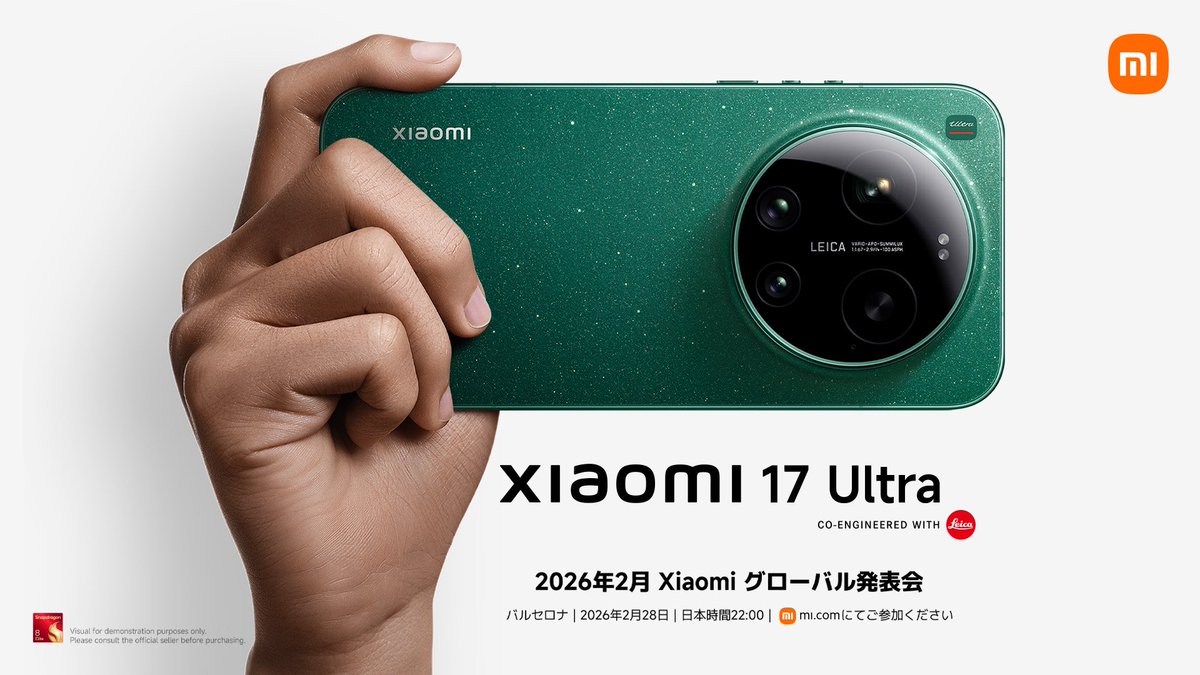 Xiaomi 17 UltraのKey Visualが解禁されました。 今回のHero Colorは