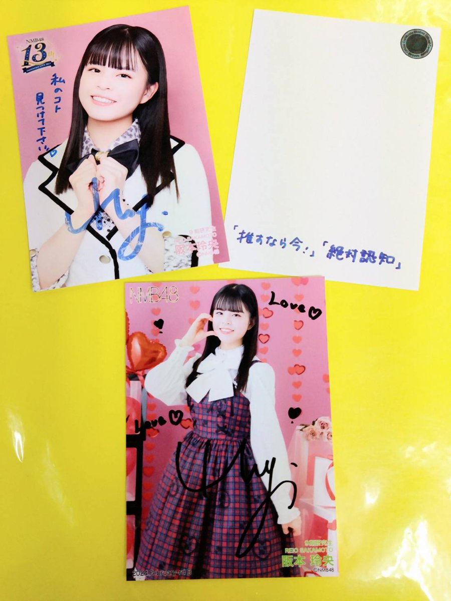🌸元 #NMB48 #阪本玲央 直筆サイン生写真🌸 🔴13th Anniversary LIVE