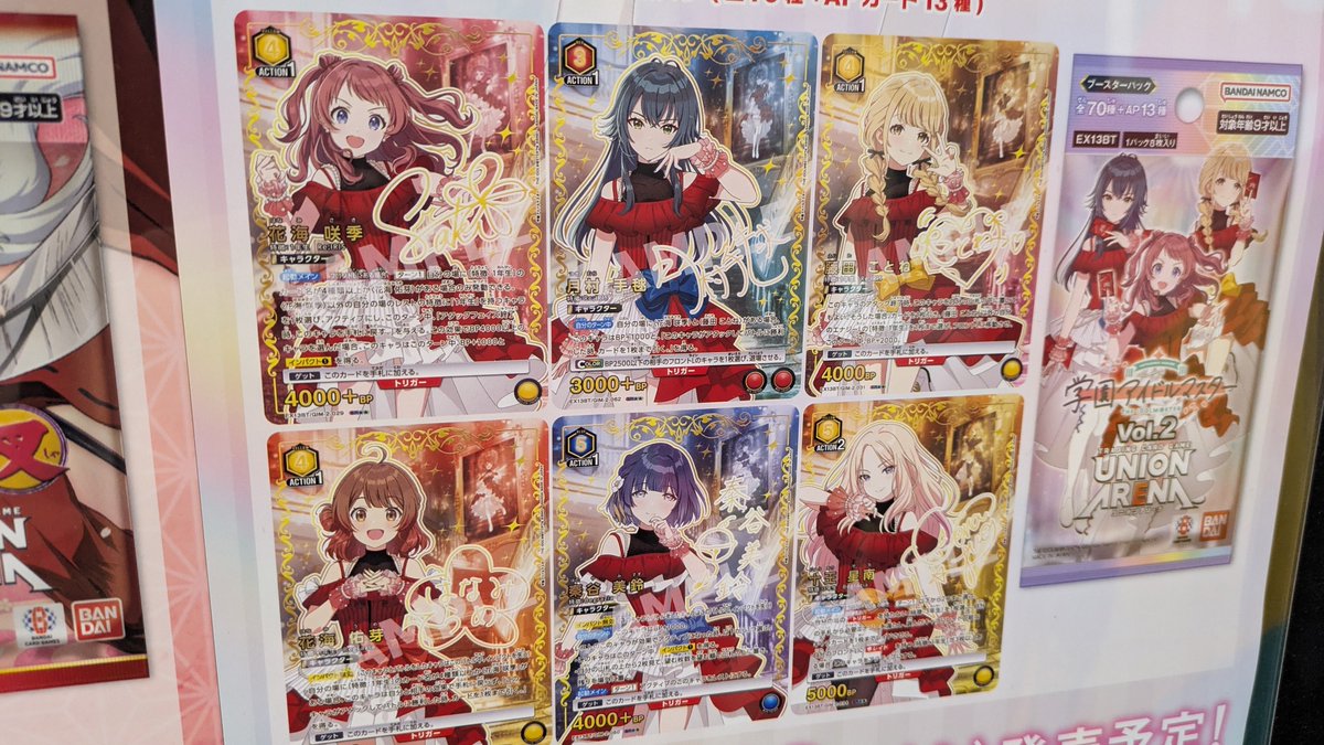 犬夜叉と学マスのポスターあった。