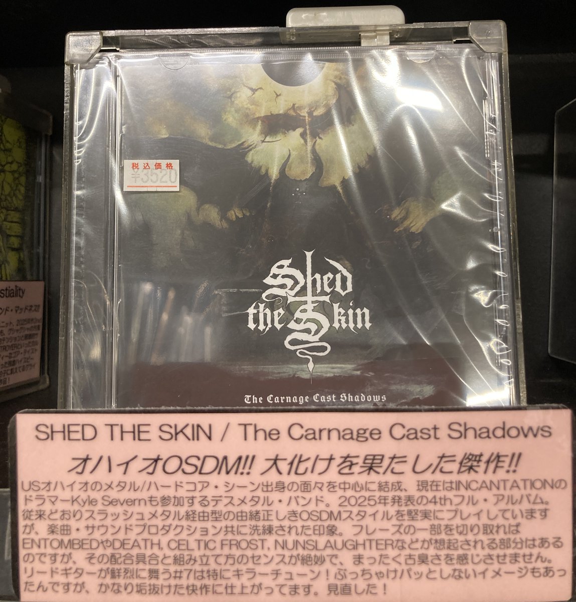 ☆新品CD 販売中☆スタッフおすすめ ○SHED THE SKIN / The Carnage