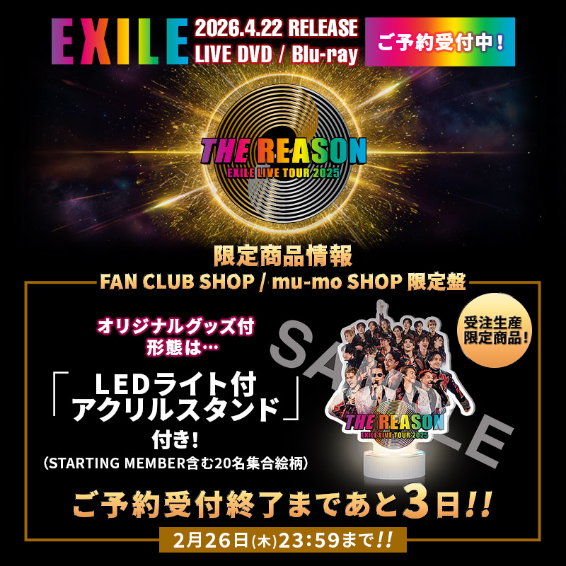 RT @ldh_fcmobilesp: 【 #EXILE 】 ＼🚩ご予約受付中📡／ 2026.4.22