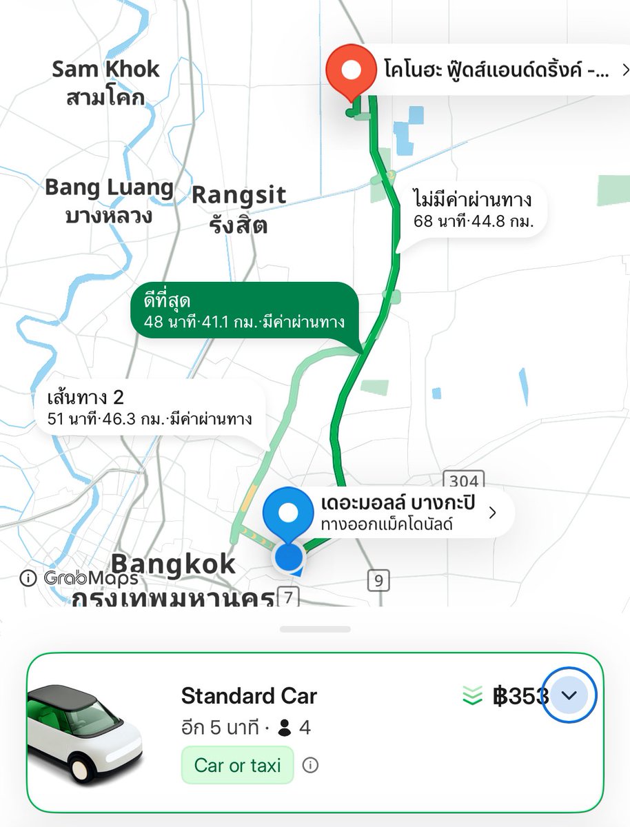 ชั้นทราบละทำไมซาสึเกะนางไม่กลับหมู่บ้าน