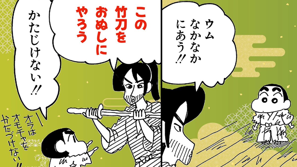 オラのおかつやくをYouTubeで読めば〜💗 「ジュニア版 #クレヨン