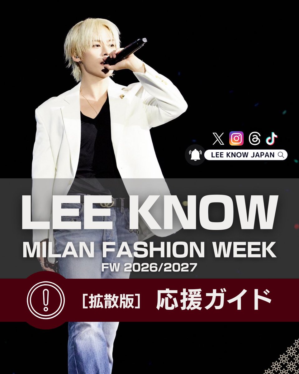LEE KNOW 리노 JAPAN (@LeeKnowJapan_) / Posts / X