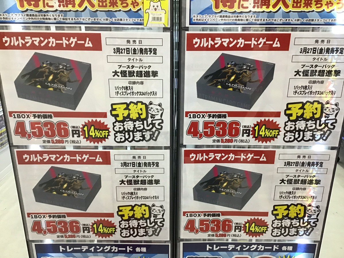 ✨トレカ予約✨ ウルトラマンカードゲーム 3月27日発売 ブースター