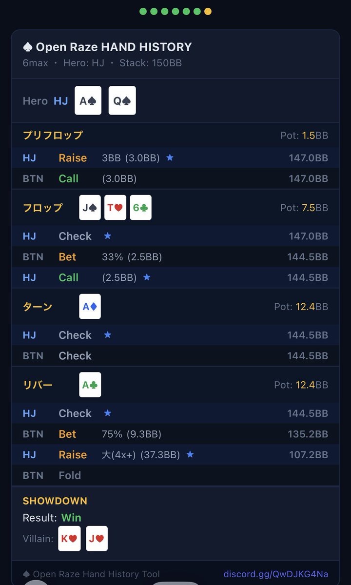 RINTYU5's tweet photo. ライブであった1ハンド

みなさんならAQどうしますか？

#ポーカー学習　#OpenRaze #ハンドヒストリー簡単ツール https://t.co/tXF1q4lOP3